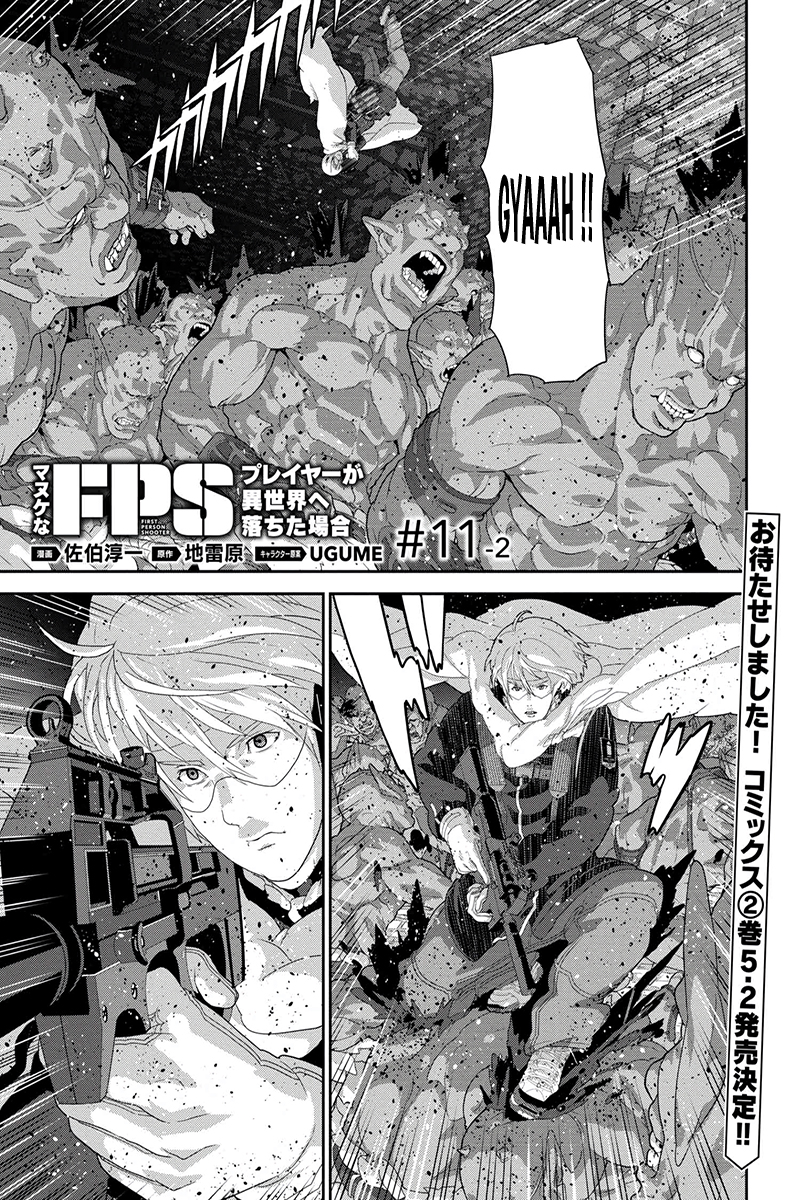 Manuke Na FPS Player Ga Isekai E Ochita Baai: Chapter 11.2 - Page 1
